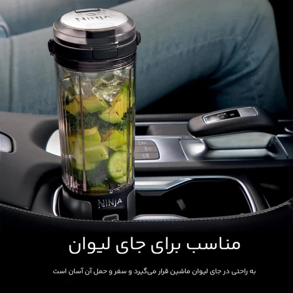 شیکر شارژی نینجا مدل BC 151 اورجینال 530 میل