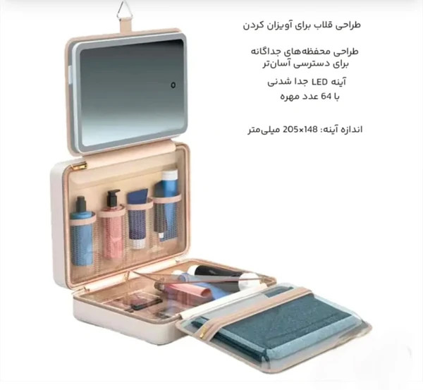 کیف آرایشی مسافرتی Porodo با آینه LED