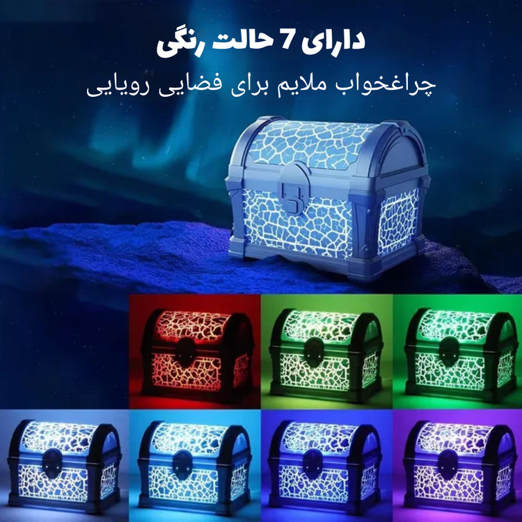 چراغ خواب جعبه جادویی کهکشانی اسپیکردار