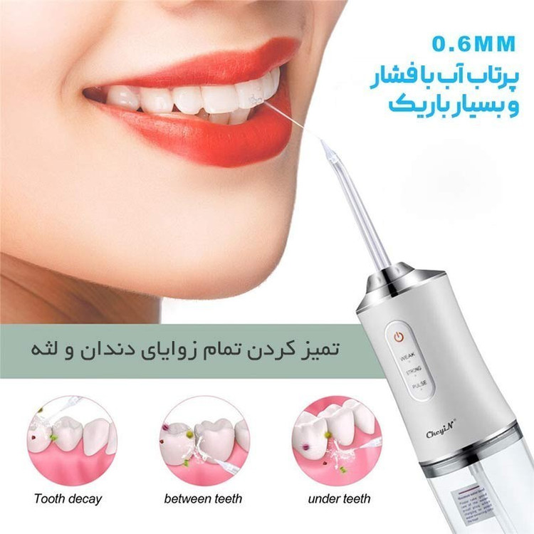 واترجت دندان شارژی اورجینال | دستگاه شستشوی دهان و دندان | پاکسازی حرفهای لثه و جرم
