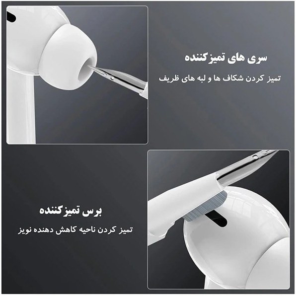 کیت تمیز کننده کیبورد و گوشی چند منظوره 20 کاره