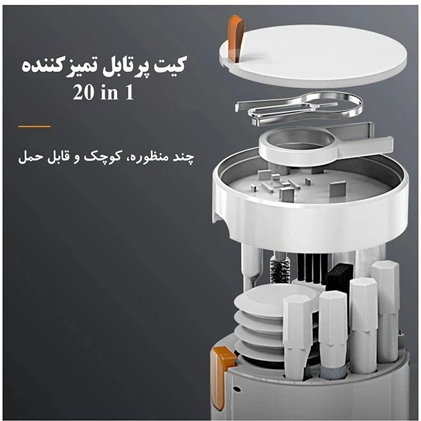 کیت تمیز کننده کیبورد و گوشی چند منظوره 20 کاره