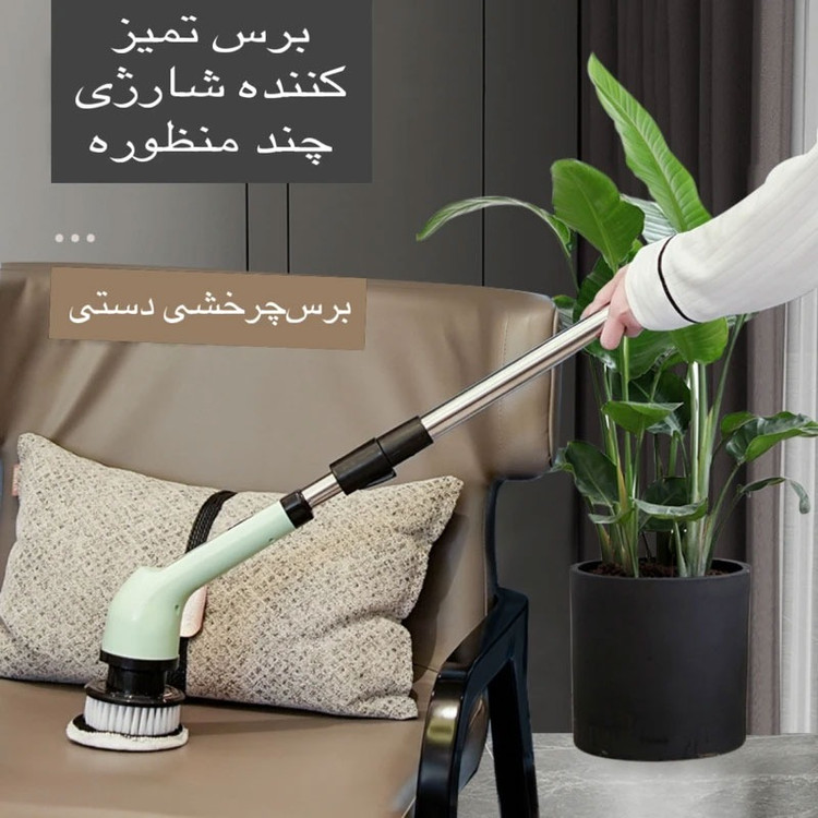 براش شستشو برقی شارژی 25 وات JY-6010 اورجینال | 9 سری کاربردی برای سینک، حمام، ماشین و سطوح مختلف