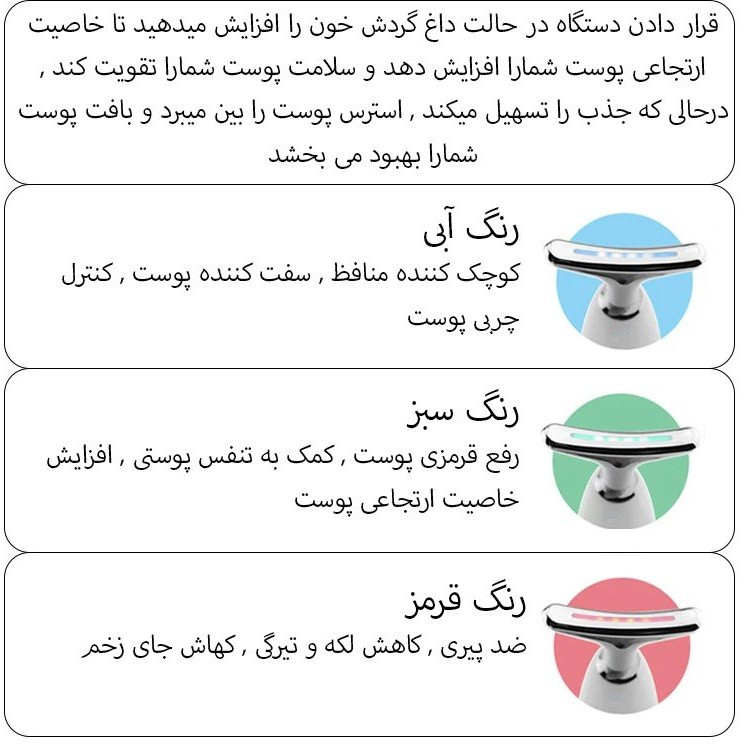 ماساژور گردن و صورت تیروس ES1081 اورجینال | لیفت صورت