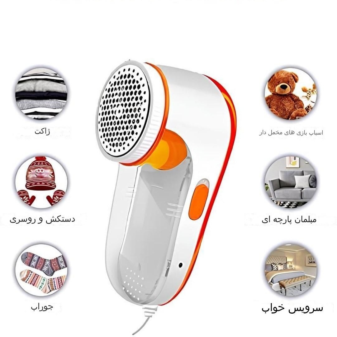 پرزگیر برقی لباس اورجینال مدل NOVA برای نو کردن لباسها