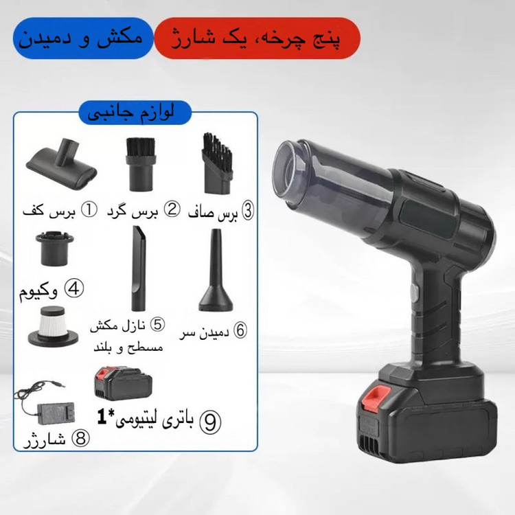 جارو شارژی ماشین خودرو پر قدرت ۲۴ ولتی مدلMD_A3