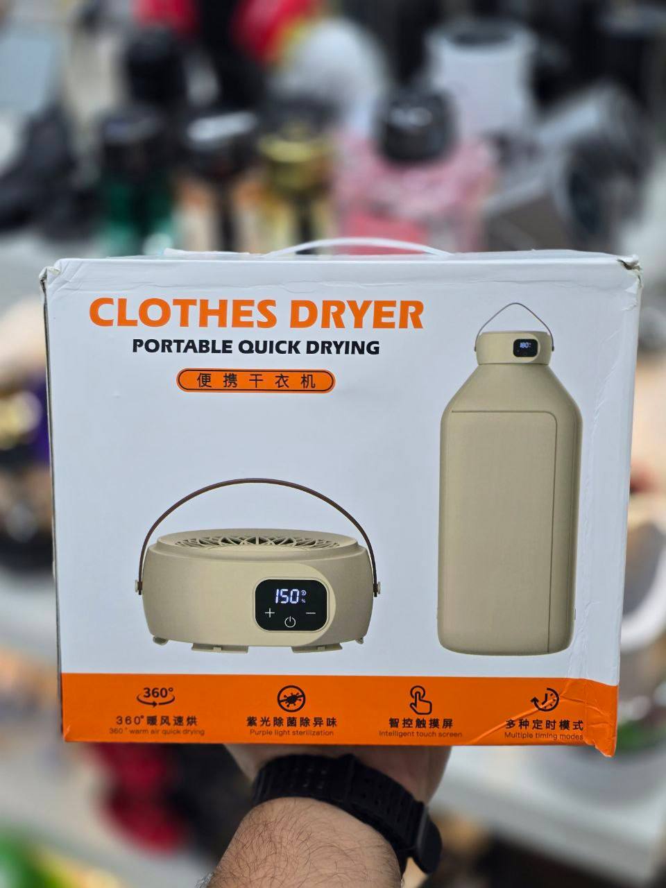 خشک‌کن قابل حمل لباس (Portable Clothes Dryer)