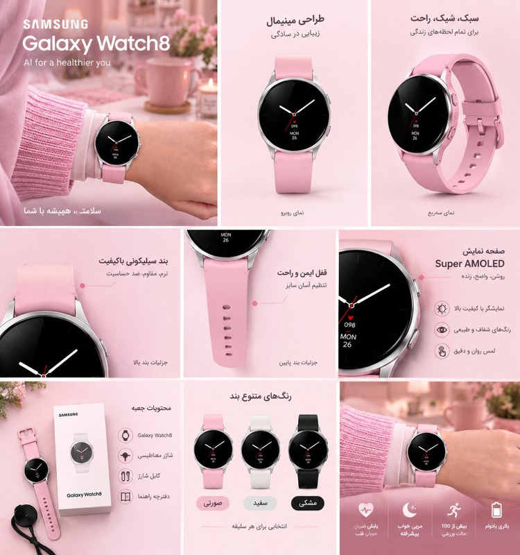 ساعت هوشمند SAMSUNG اورجینال مدل WATCH 8